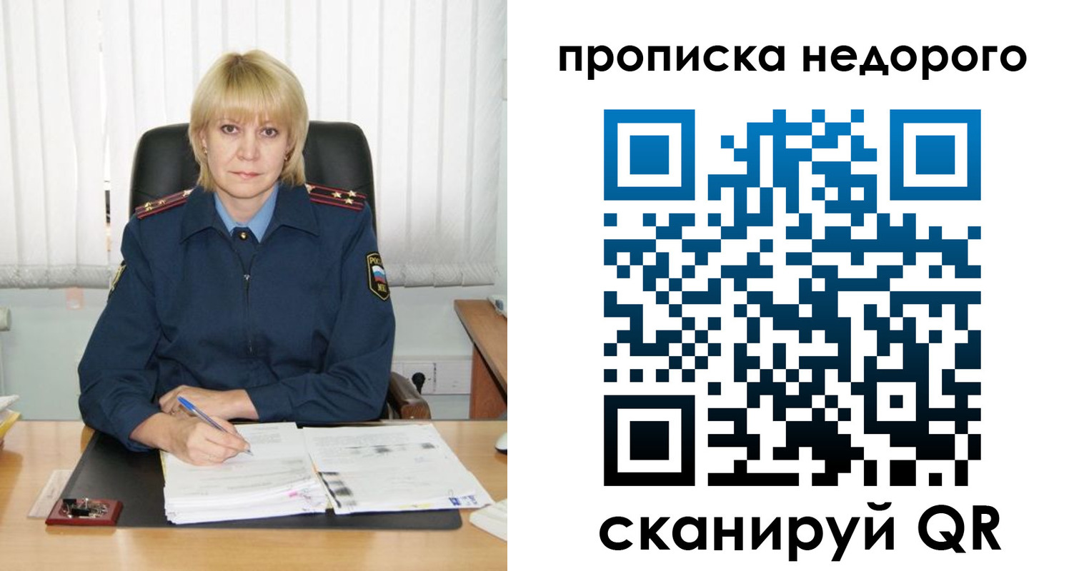 прописка иностранных граждан в Гулькевичах